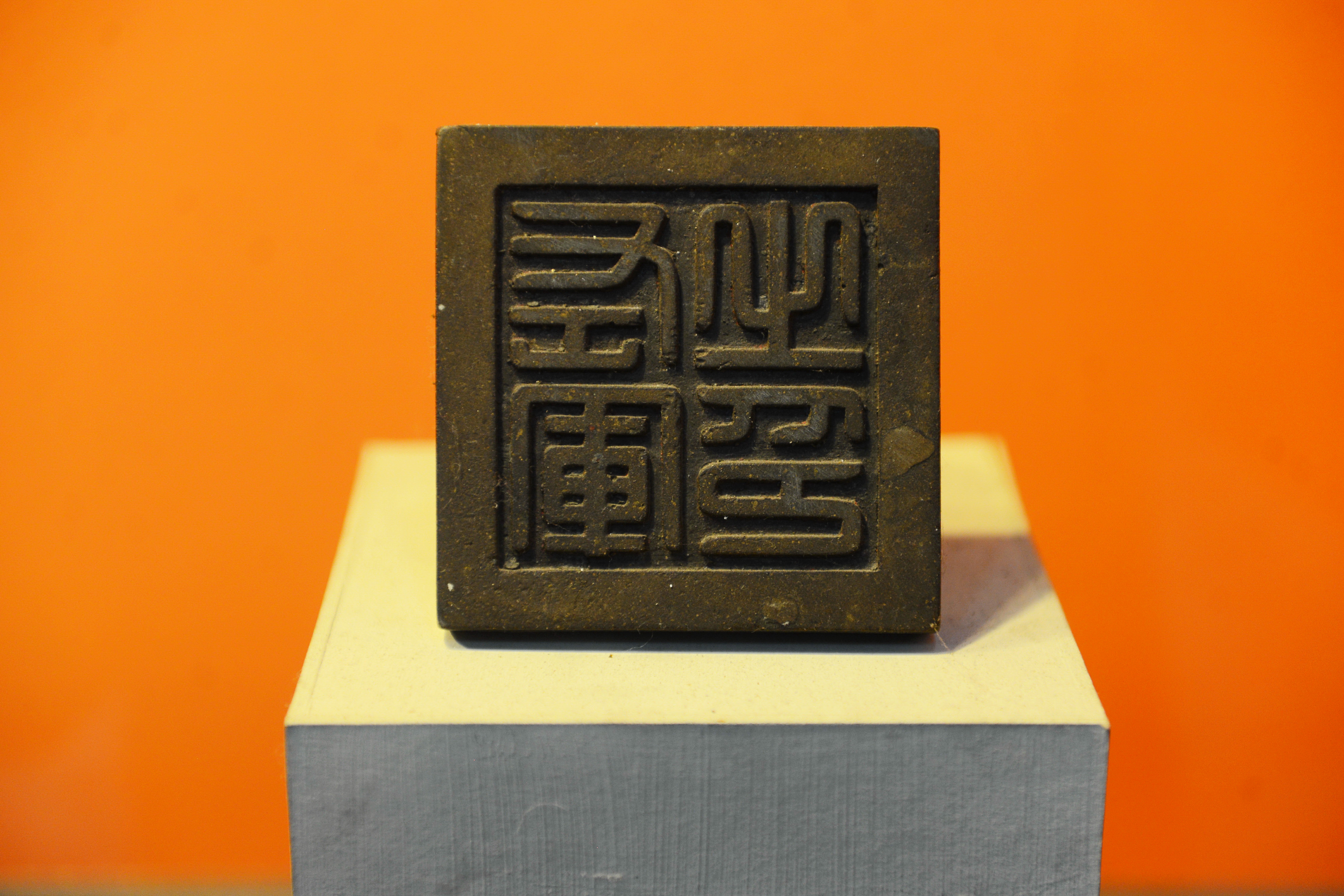 Thăng trầm Tả quân chi ấn của Bình Tây tướng quân Lê Văn Duyệt - Ảnh 4. Thăng trầm Tả quân chi ấn của Bình Tây tướng quân Lê Văn Duyệt - Ảnh 4.