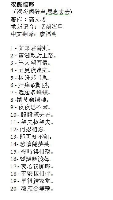 Khi Dạ cổ hoài lang được dịch ra tiếng Anh - Pháp - Hoa - Ảnh 6.