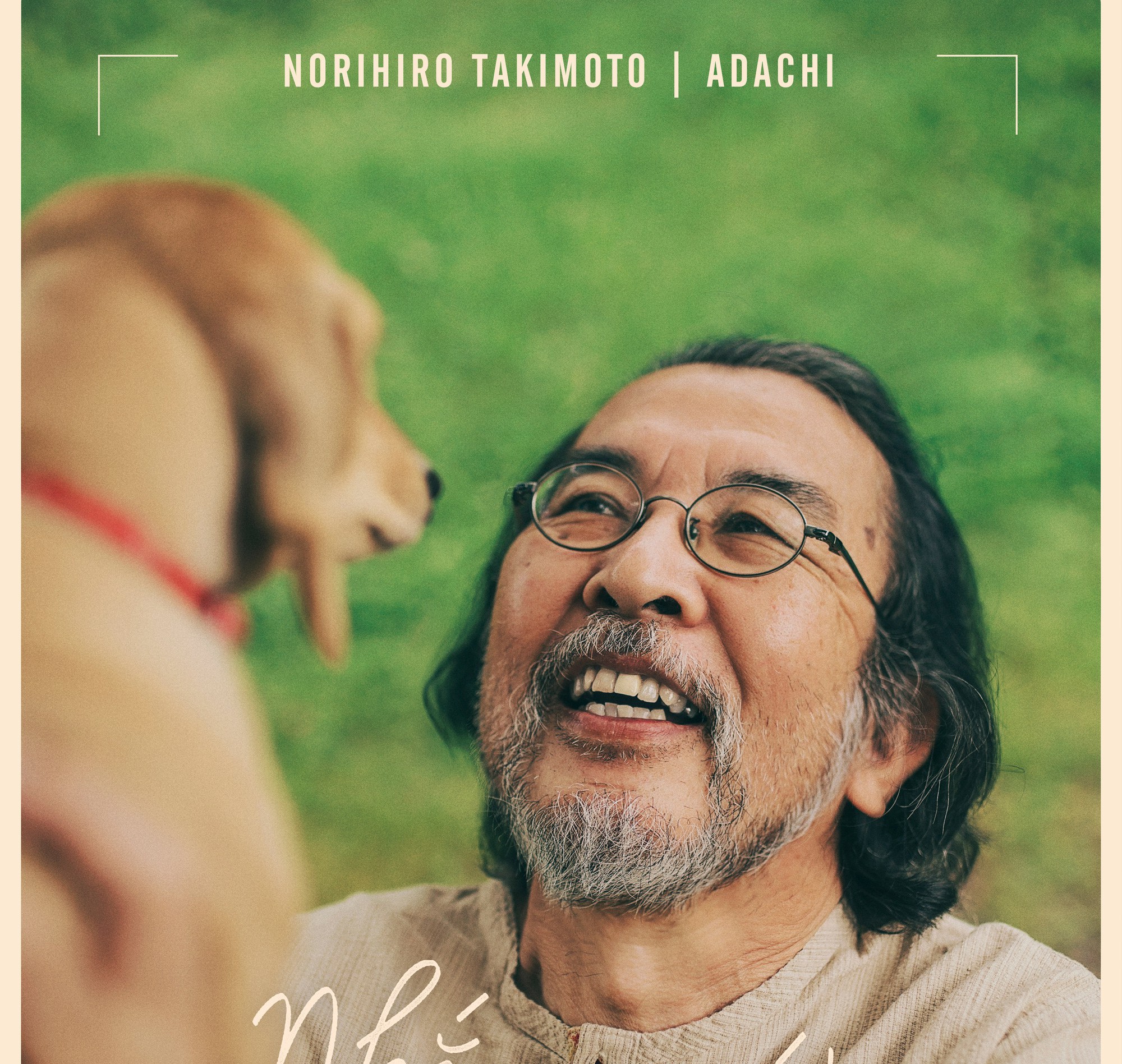 Nhắm mắt thấy mùa hè: Chuyến phiêu lưu của tuổi trẻ đã về đích! - Ảnh 20. Nhắm mắt thấy mùa hè: Chuyến phiêu lưu của tuổi trẻ đã về đích! - Ảnh 20.