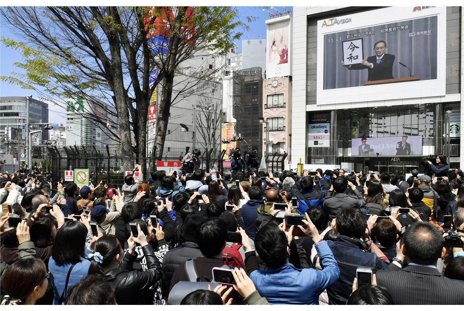 Nhật Bản công bố niên hiệu mới, tìm hiểu niên hiệu các triều vua - Ảnh 2.