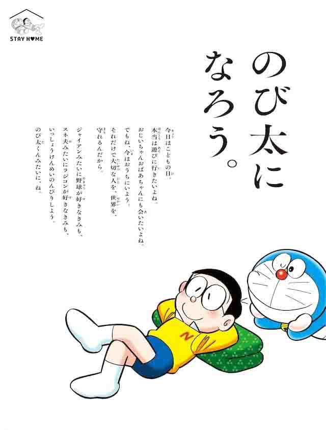 Thế giới đã sẵn sàng chia tay Doraemon chưa? - Ảnh 1. Thế giới đã sẵn sàng chia tay Doraemon chưa? - Ảnh 1.