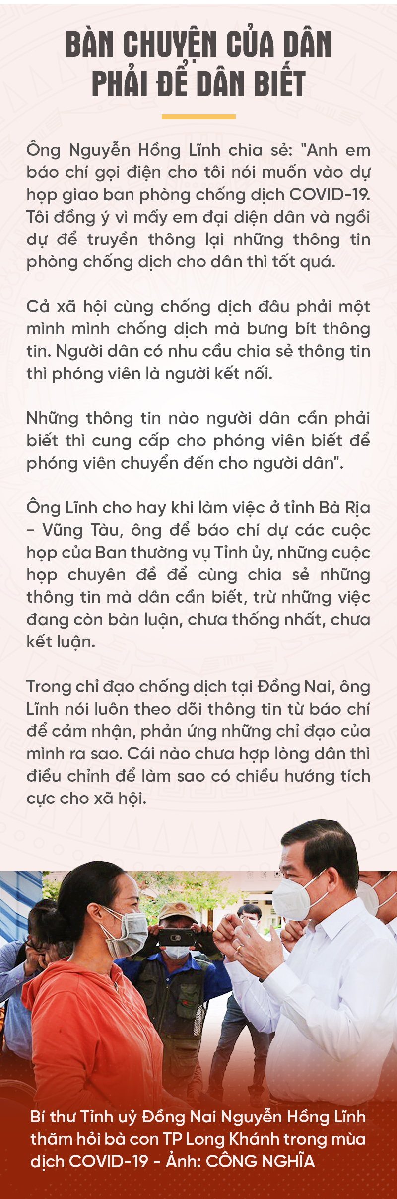 Bí thư Tỉnh ủy Đồng Nai Nguyễn Hồng Lĩnh: Làm lãnh đạo không được lòng dân là thất bại - Ảnh 5.