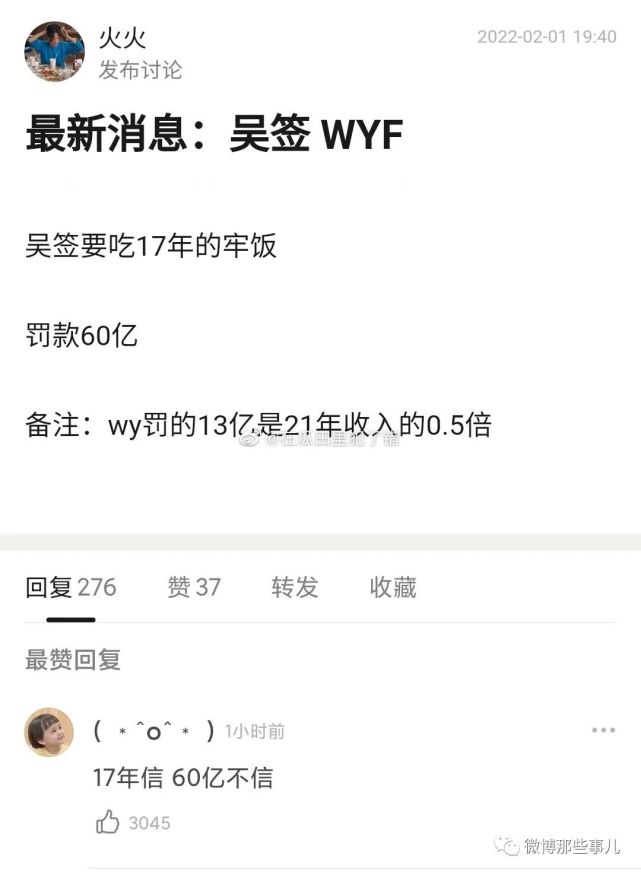 Rộ tin Ngô Diệc Phàm bị tuyên 17 năm tù và bị phạt số tiền khủng - Ảnh 2. Rộ tin Ngô Diệc Phàm bị tuyên 17 năm tù và bị phạt số tiền khủng - Ảnh 2.