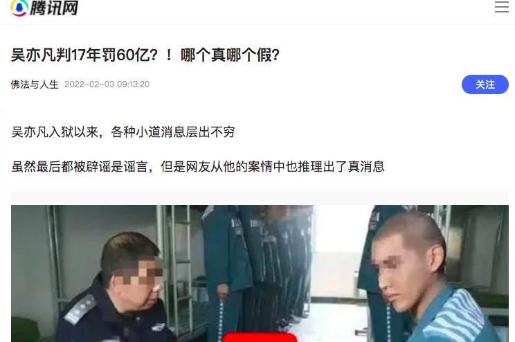 Rộ tin Ngô Diệc Phàm bị tuyên 17 năm tù và bị phạt số tiền khủng - Ảnh 3. Rộ tin Ngô Diệc Phàm bị tuyên 17 năm tù và bị phạt số tiền khủng - Ảnh 3.