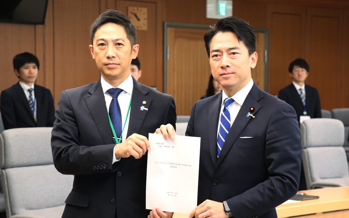 Japan SDF prepares logistical aid for bear capture efforts- Ảnh 2.