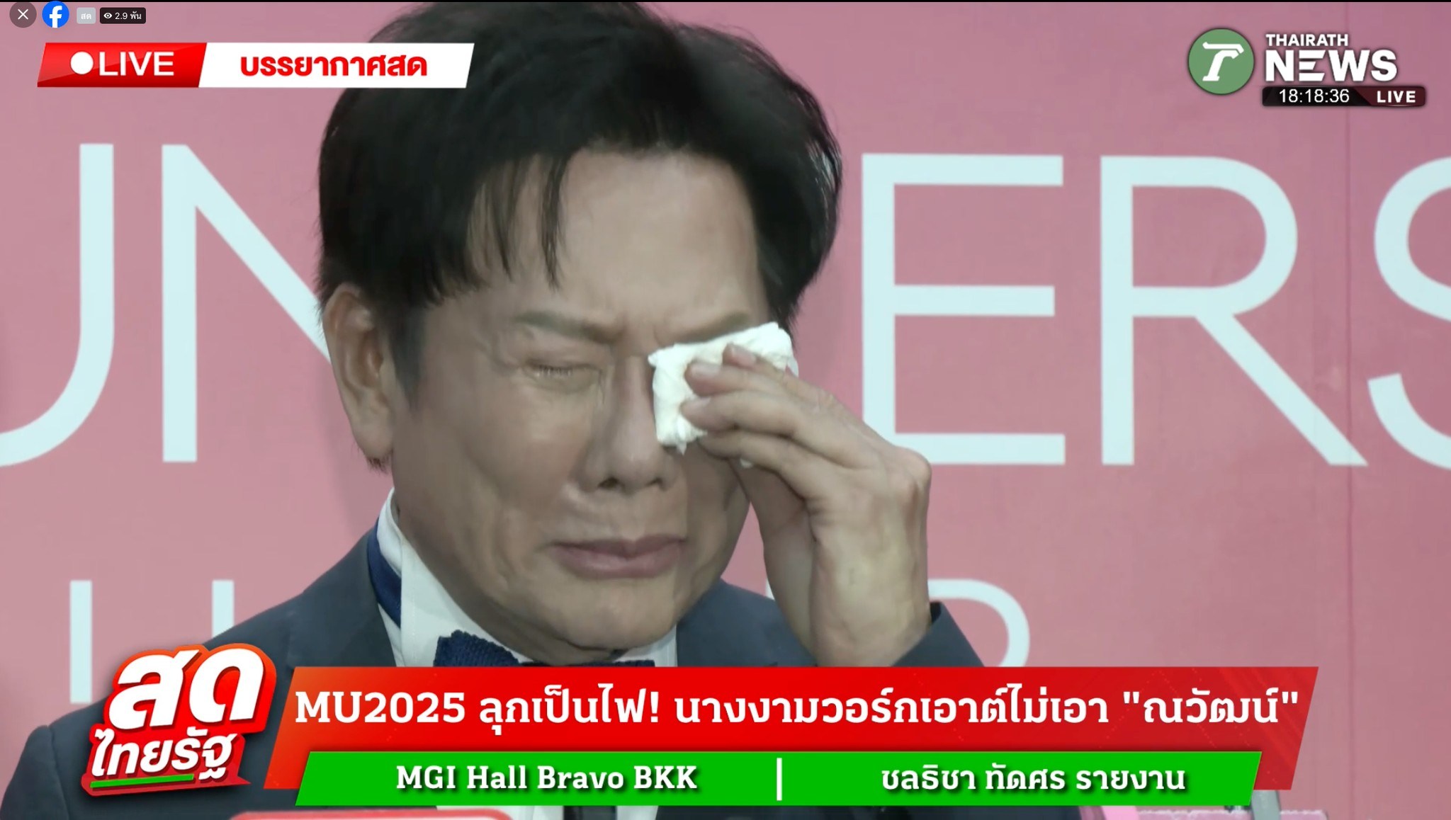 Ông Nawat - Ảnh 1.