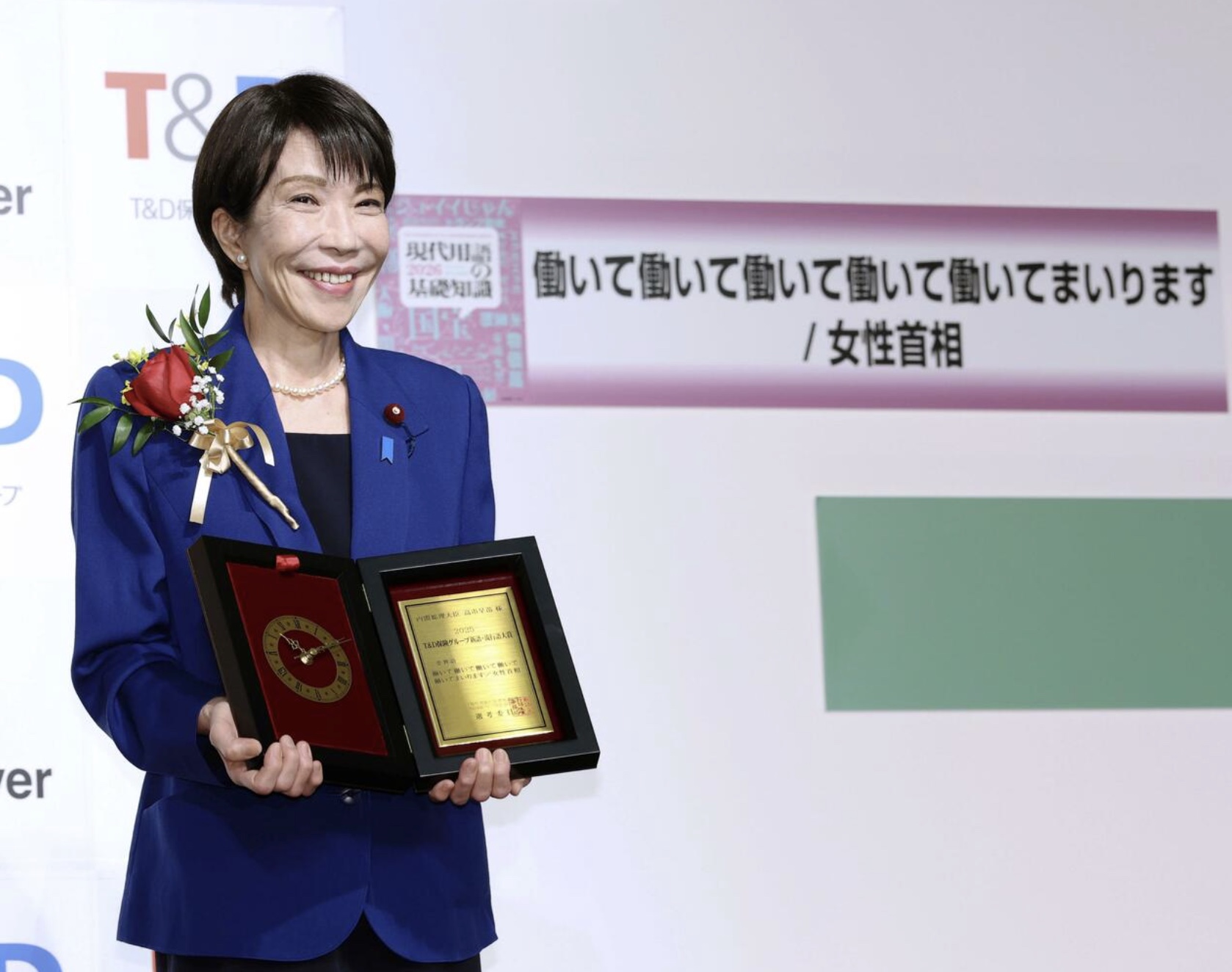 Thủ tướng Nhật Bản - Ảnh 1.