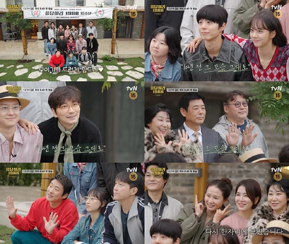 Dàn cast Reply 1988 tái ngộ sau 10 năm trong chuyến đi kỷ niệm- Ảnh 2.