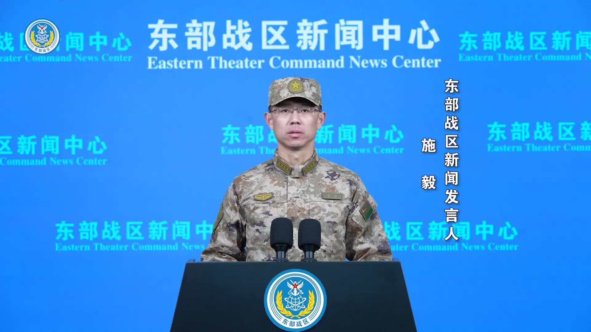 Trung Quốc điều lục quân, hải quân, không quân và lực lượng tên lửa tập trận lớn quanh Đài Loan - Ảnh 1.