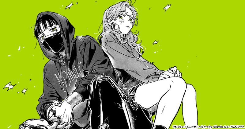 The Summer Hikaru Died - Ảnh 1.