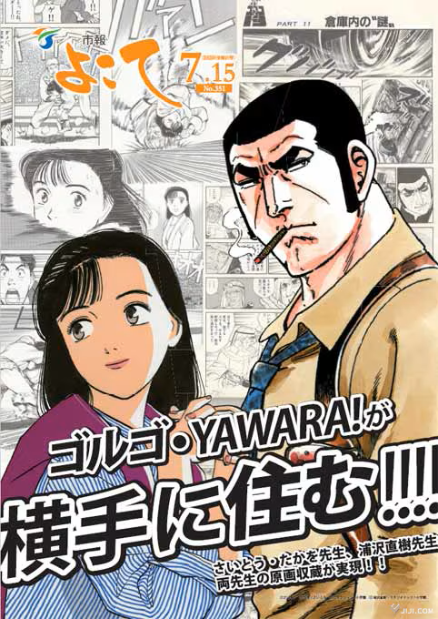 Efforts underway to preserve original manga drawings- Ảnh 4. Efforts underway to preserve original manga drawings- Ảnh 4.