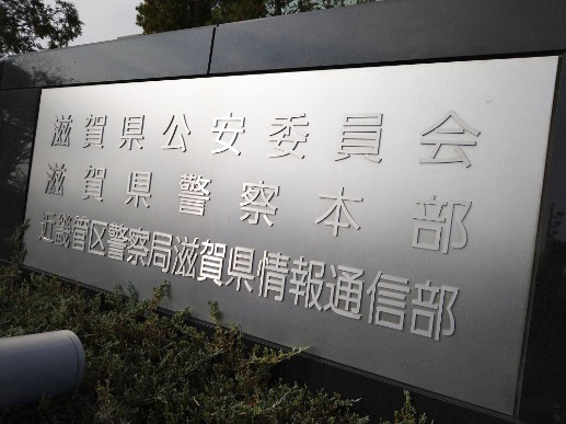 Syrian man arrested for allegedly abandoning body in western Japan- Ảnh 1.