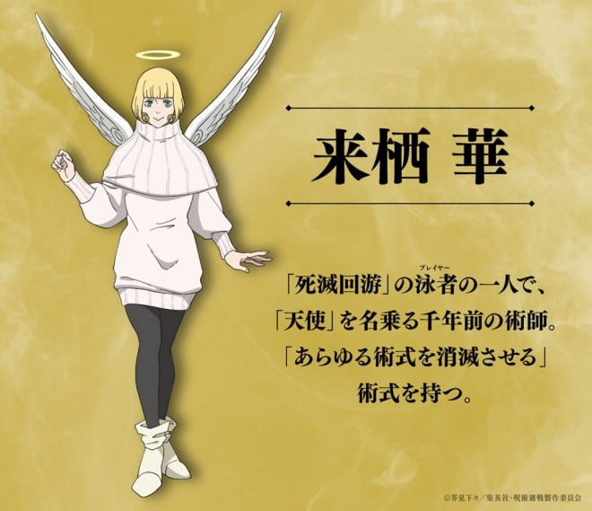 Jujutsu Kaisen - Ảnh 3.