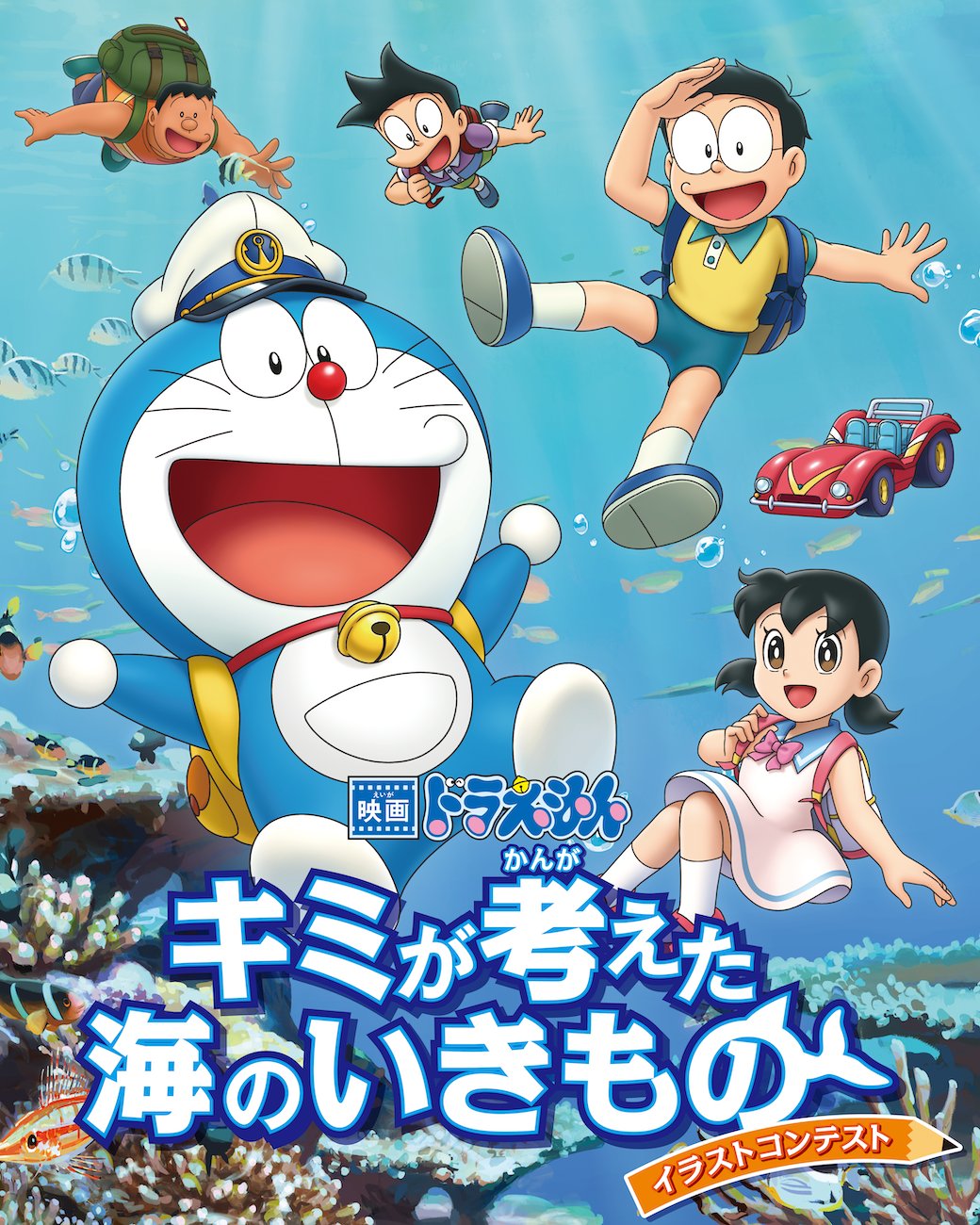 Doraemon - Ảnh 1.