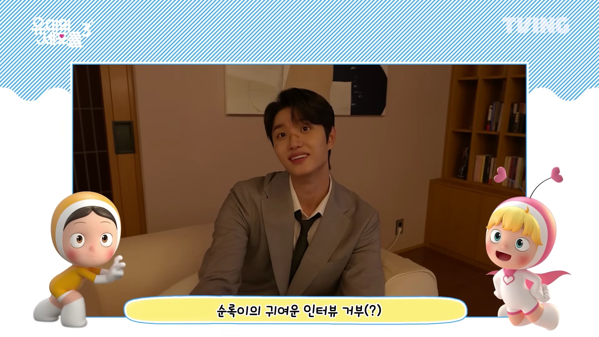 Kim Jae Won tỏ tình Go Eun, Yumi's cells 3 giữ nhiệt rating - Ảnh 4.