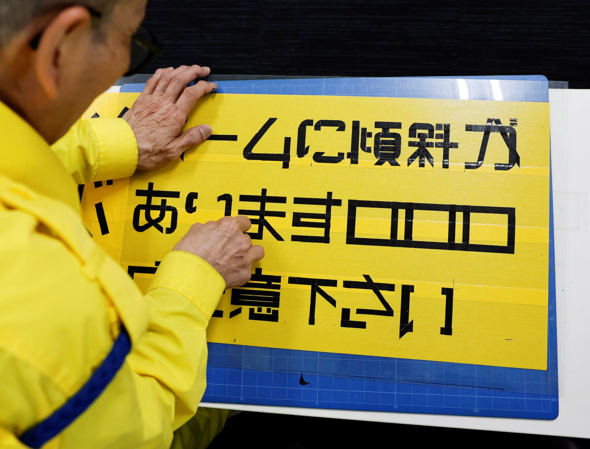Gallery - Japanese security guard finds fame as designer of duct tape signs - image 4