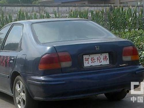 Biển số xe “A di đà Phật” ở Trung Quốc