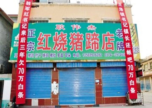 Quan Trung Quốc mất ghế vì ăn quỵt