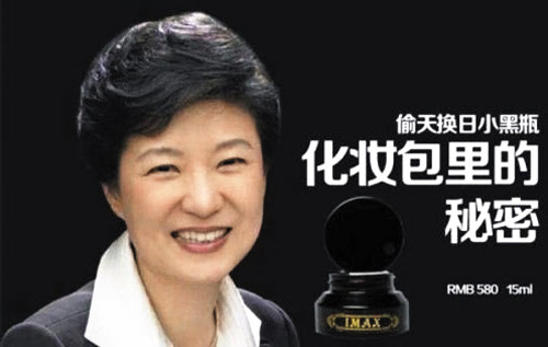 Tổng thống Hàn Quốc "quảng cáo mỹ phẩm ở Trung Quốc"