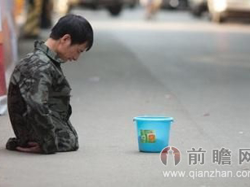 Địa ngục ăn xin