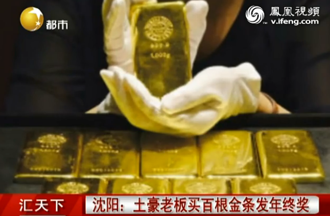 V&agrave;ng miếng cũng d&agrave;nh l&agrave;m qu&agrave; tặng dịp tết. Ảnh: Ifeng