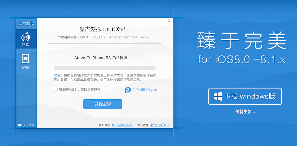 Thông tin jailbreak trên trang web của nhóm Pangku