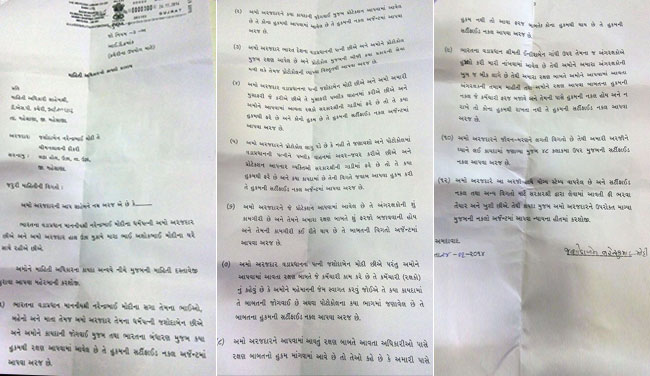 Đơn về quyền được biết thông tin (RTI) của bà Jashodaben dài 3 trang. Ảnh: NDTV