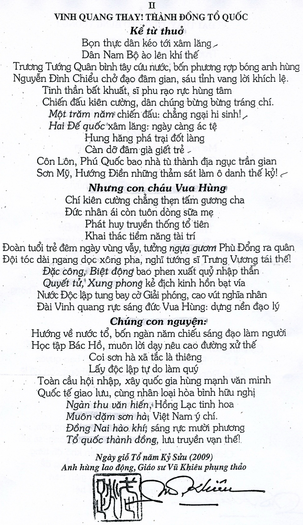 To&agrave;n văn văn bia