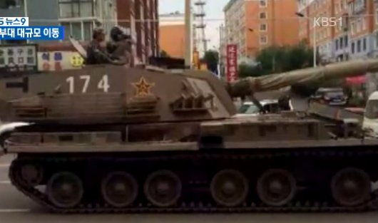 Trung Quốc điều xe tăng, Hàn Quốc làm căng