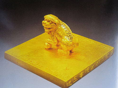Một loại ấn bằng vàng được đúc vào thời chúa Nguyễn năm 1709