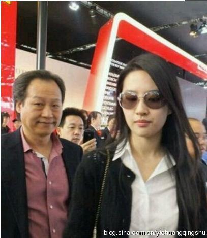 Diệc Phi và bố nuôi đại gia