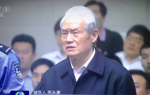 2015年6月11日,天津市第一中级人民法院依法对周永康受贿、滥用职权、故意泄露国家秘密案进行了一审宣判,认定周永康犯受贿罪,判处无期徒刑,剥夺政治权利终身,并处没收个人财产;犯滥用职权罪,判处有期徒刑七年;犯故意泄露国家秘密罪,判处有期徒刑四年,三罪并罚,决定执行无期徒刑,剥夺政治权利终身,并处没收个人财产。图为央视播出的周永康受审画面。