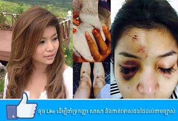 Tài phiệt Campuchia đánh đập nữ diễn viên trong nhà hàng