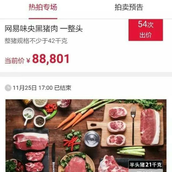 Công ty công nghệ chuyển sang... bán thịt heo