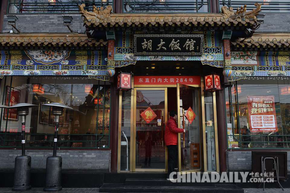 Gia vị ma túy vào nhà hàng Trung Quốc