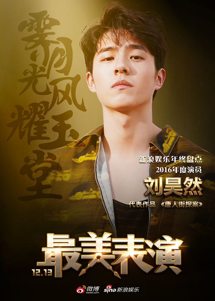 
Lưu Hạo Nhi&ecirc;n

