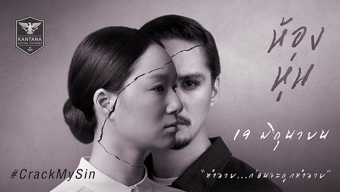 Xem phim miễn phí tại liên hoan Phim Thái Lan ở TP HCM