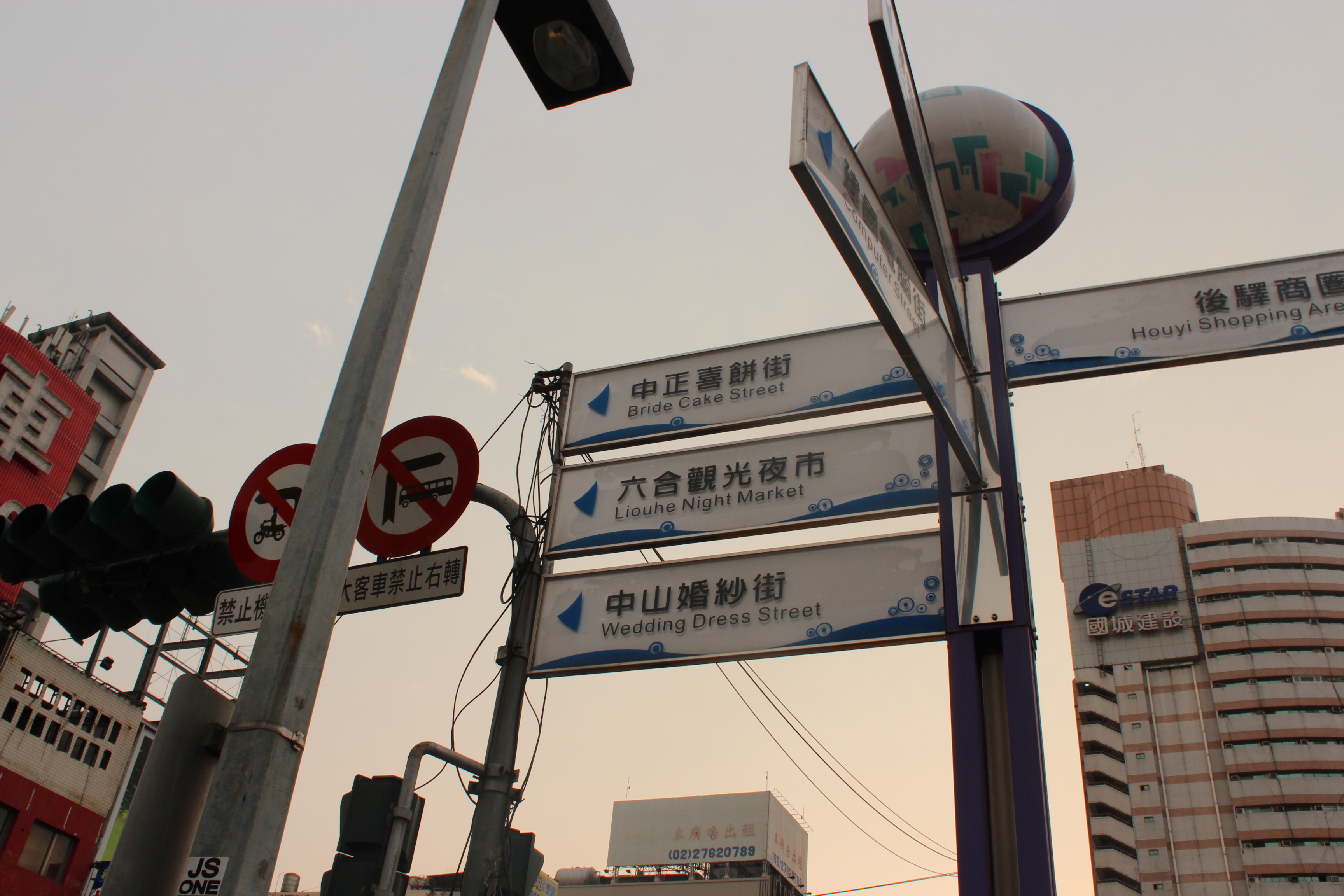 Ở Cao Hùng có cả đường Váy cưới và Bánh cưới
