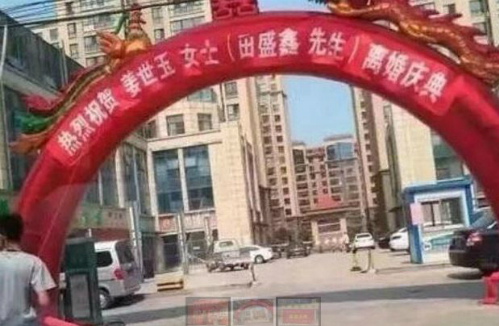 Một người tham dự lễ ly dị còn chụp được bức ảnh chụp chiếc cổng chào hoành tráng dựng bên đường - nơi cặp vợ chồng mời bạn bè, người thân tới chứng kiến.