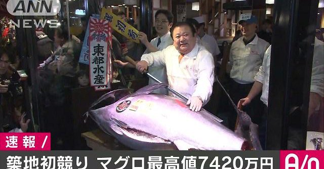 Cá ngừ 212 kg giá hơn 14 tỉ đồng