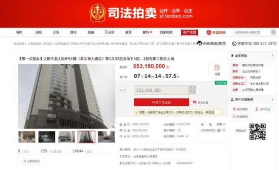 Bán nhà cao tầng 84 triệu USD trên web mua sắm trực tuyến - Ảnh 1.