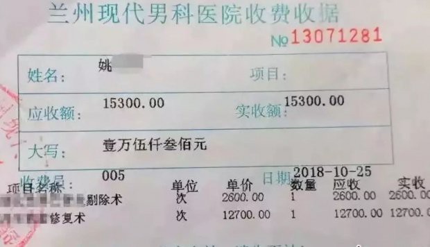 Bác sĩ Trung Quốc ép bệnh nhân nộp thêm tiền giữa ca mổ