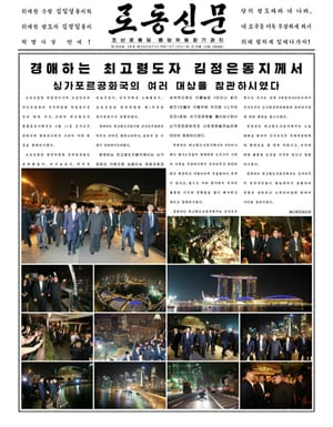Front page of the state-run Rodong Sinmun in North Korea, showing Kim Jong-un in Singapore