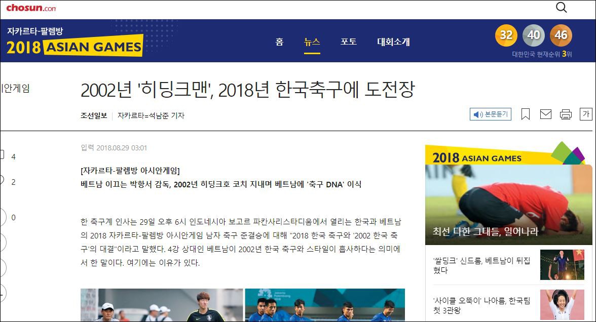 Truyền th&ocirc;ng H&agrave;n Quốc lo ngại khi đội nh&agrave; đối đầu Olympic Việt Nam - Ảnh 4.