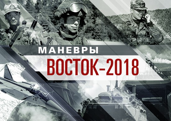 Nga công bố hình ảnh cuộc tập trận "khủng" Vostok-2018