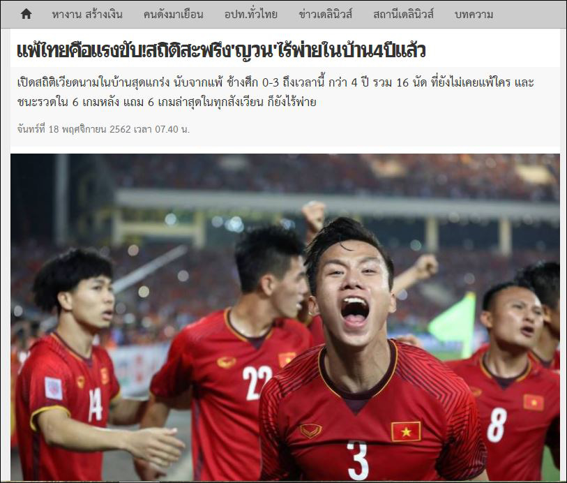 Báo chí Thái hết dám "gáy" trước trận gặp Việt Nam