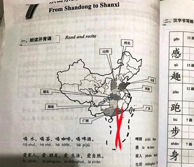 Để giáo trình đại học in hình "đường lưỡi bò" phi pháp, 1 trưởng khoa bị kỷ luật cảnh cáo