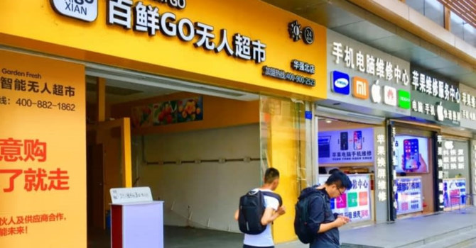 Lý do cửa hàng tiện lợi tự động phá sản hàng loạt tại Trung Quốc