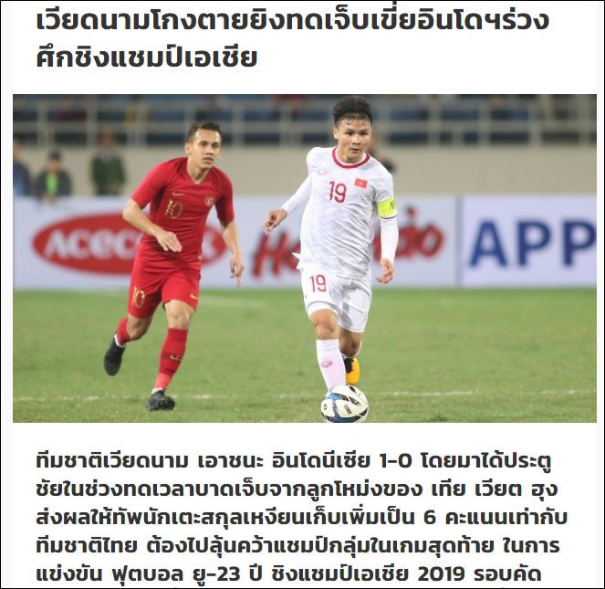 Báo Thái châm chọc U23 Việt Nam thắng may Indonesia - Ảnh 2.