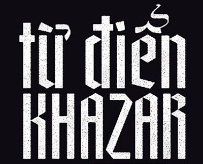"Từ điển Khazar" - Cách tân của tiểu thuyết